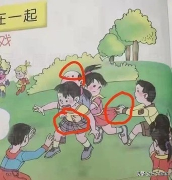 课本插图事件怎么给孩子们解释,小学生教材插图真的有问题吗