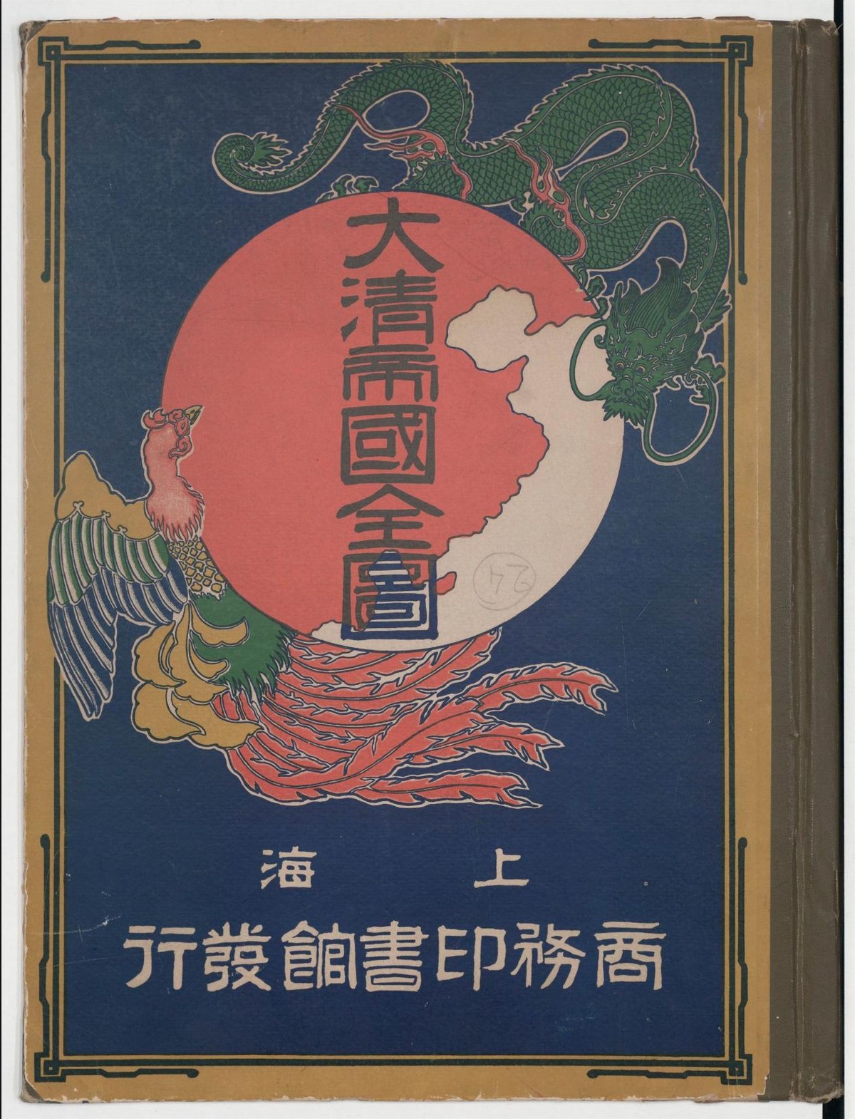 1908年的大清帝国有多大,1905大清帝国版图