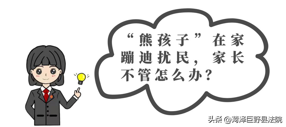 熊孩子扰民教育案例,噪音扰民熊孩子蹦来蹦去邻居开门