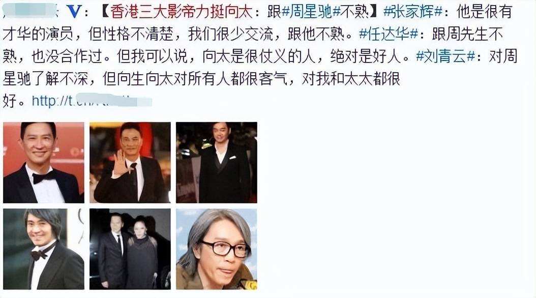 向太跟周星驰说对不起,周星驰和向太矛盾的过程
