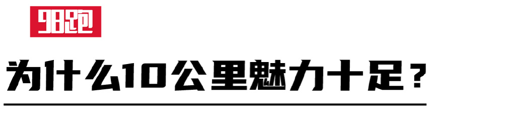 为什么nb10k比较火,nb10k城市系列赛