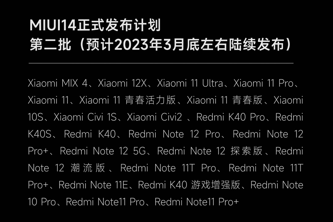 小米miui14升级完整过程,小米miui14相机更新