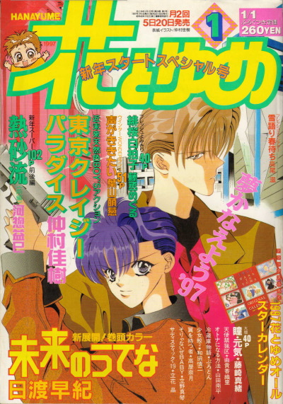 漫画岛漫画推荐,超长完结漫画合集一口气看完