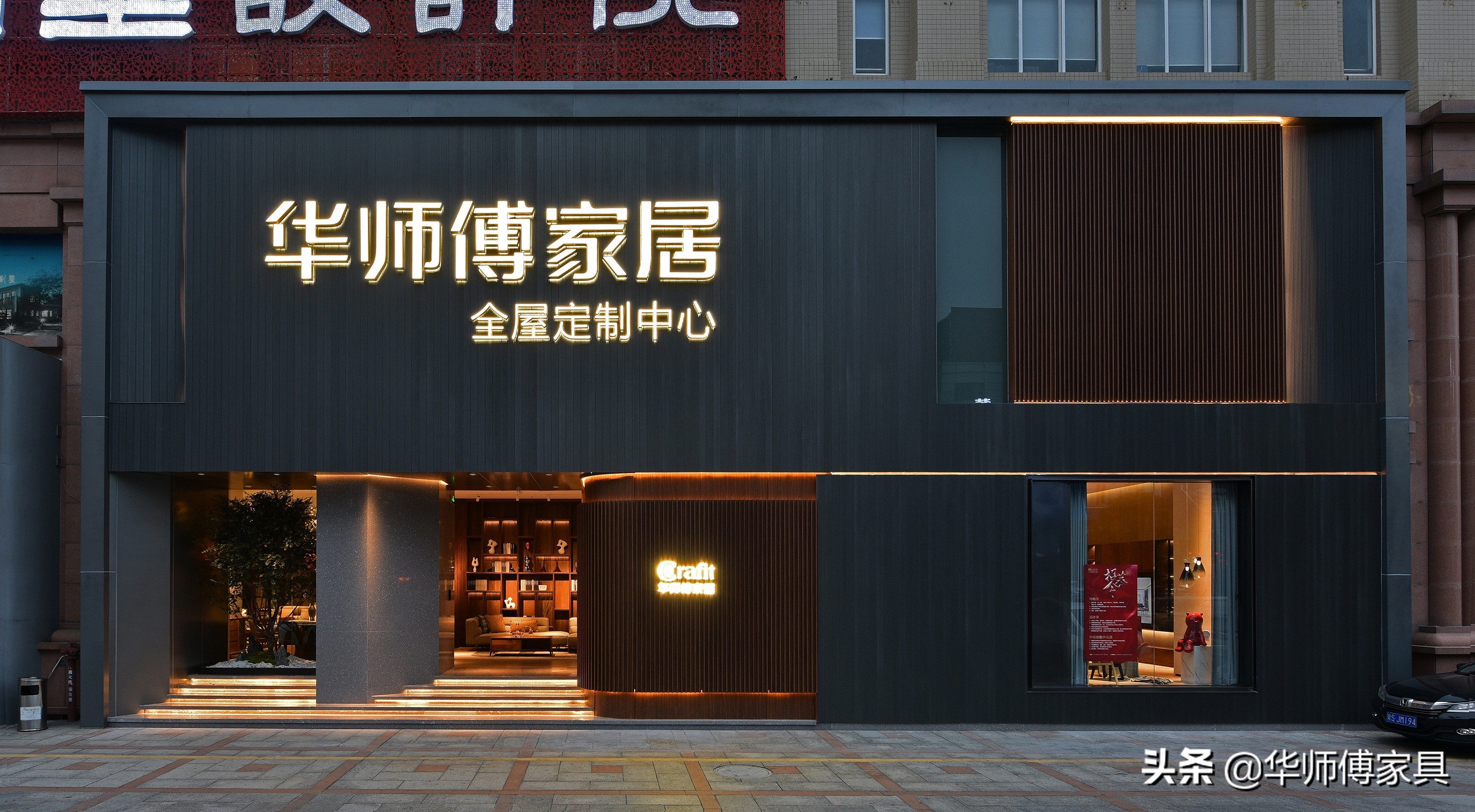 华师傅家具中式,华师傅家居广州