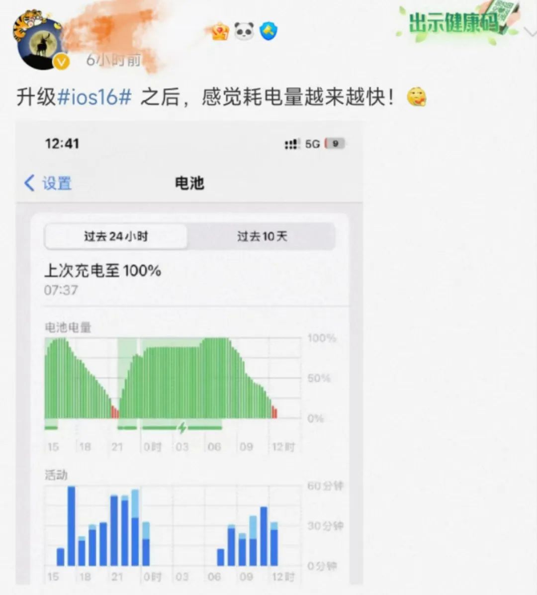 苹果最新系统ios16有一键锁屏,ios16.1.1新功能抠图