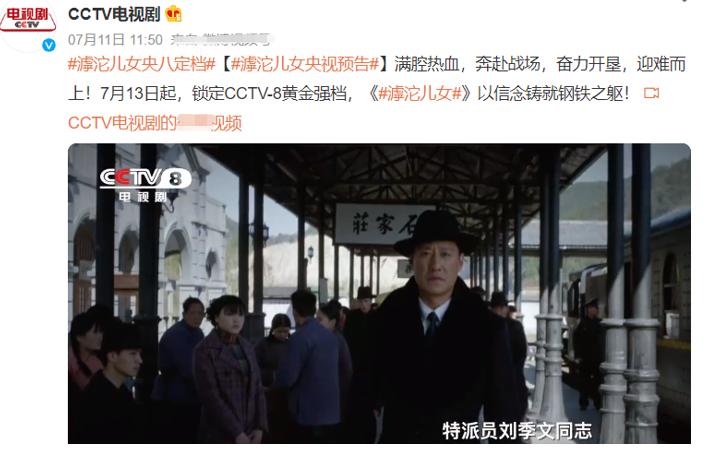 央视八套定档繁花,央视八套预告