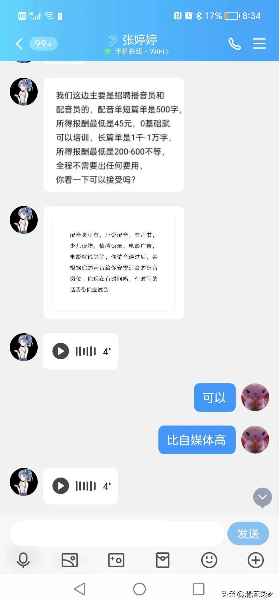 怎么试探那个兼职是不是骗子,有没有打着兼职的幌子骗钱的