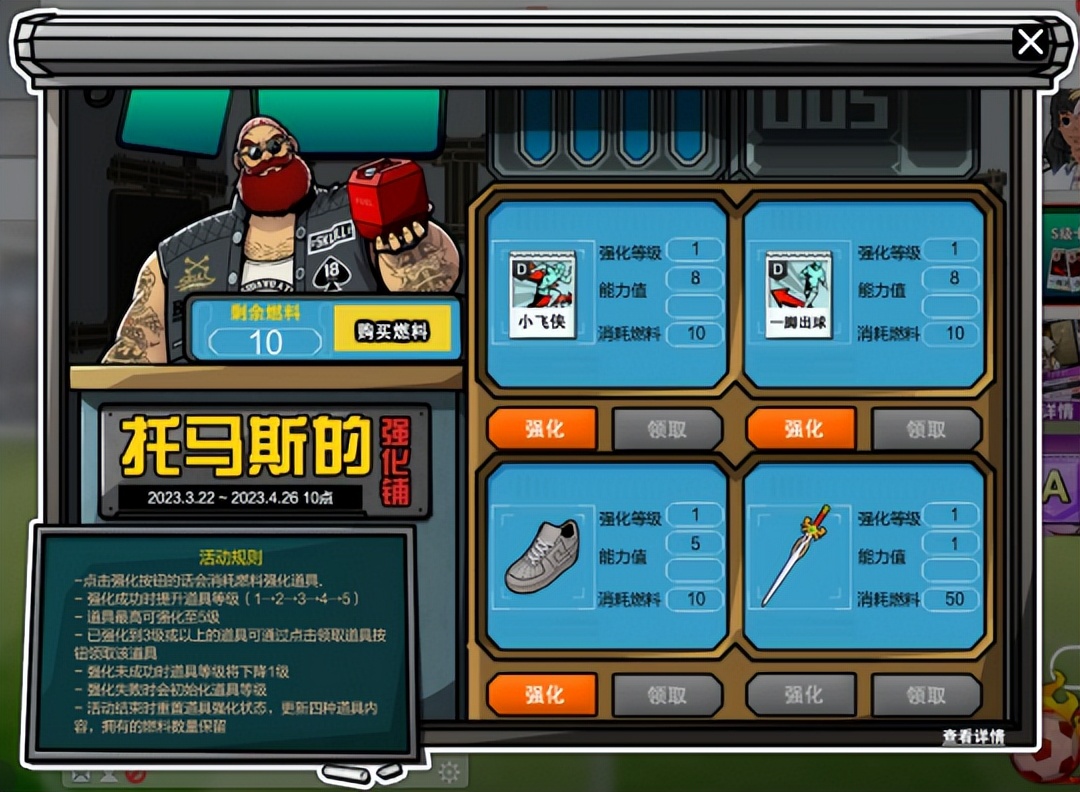 街头足球手游4v4哪个角色好,街头足球4v4手游