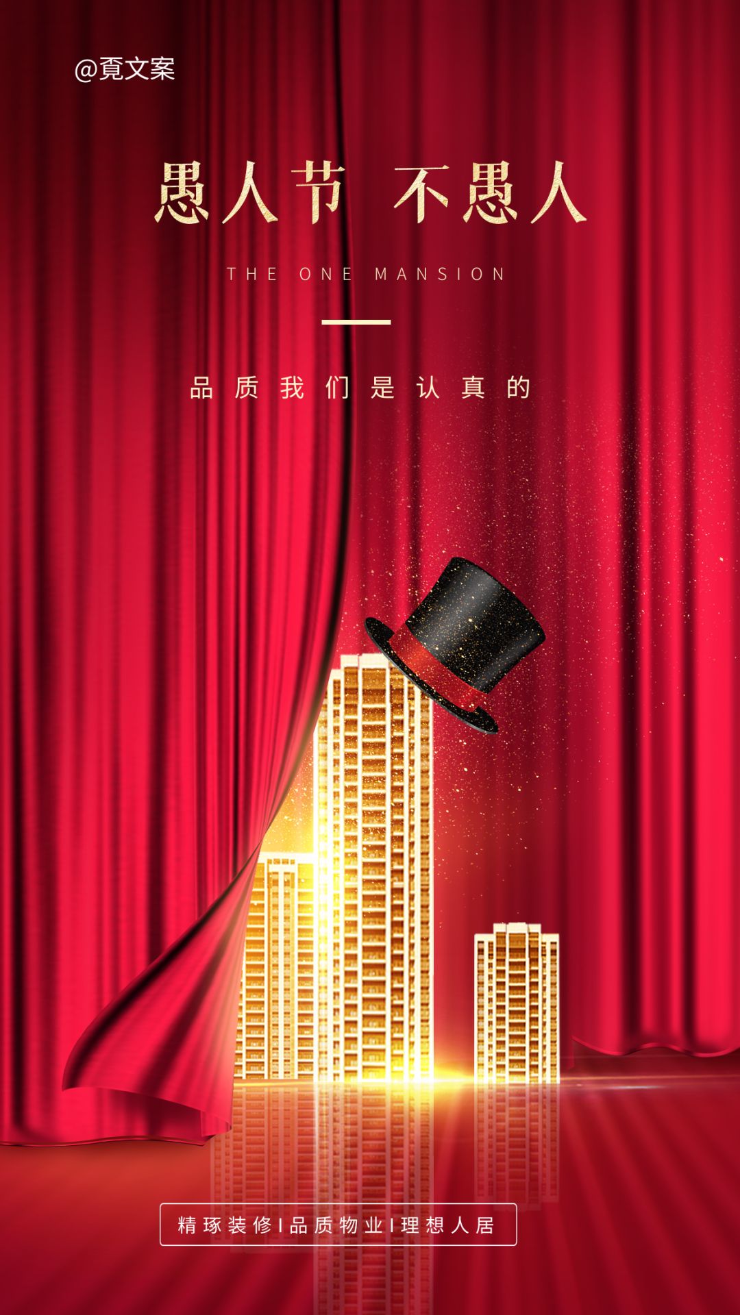 愚人节文案经典语录,愚人节经典句子文案101句