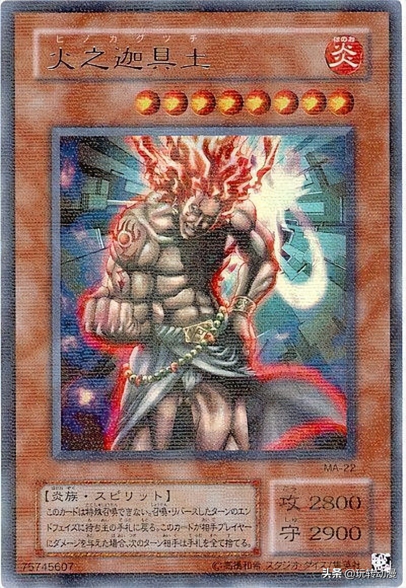 游戏王：日本第七代的兄妹神相爱生下火神，火神可让对方丢弃手牌