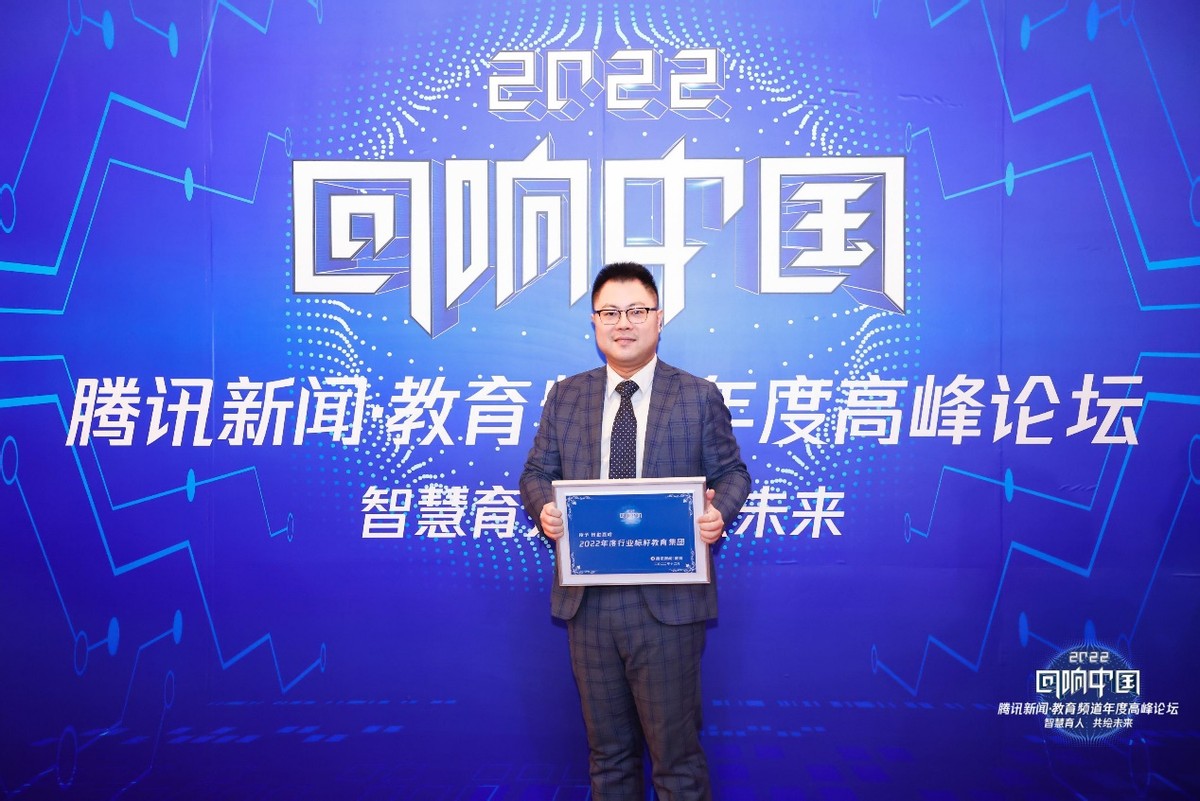 2019腾讯教育盛典获奖名单,腾讯教育盛典获奖者