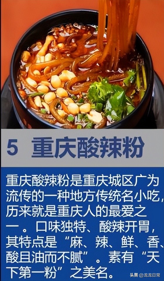 中国十大美食做法,中国十大恶心美食排行榜