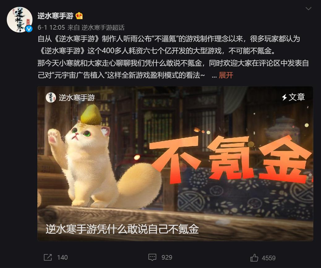 微软XBOX10元能爽3个月，而网易新游戏不花钱能爽一辈子？