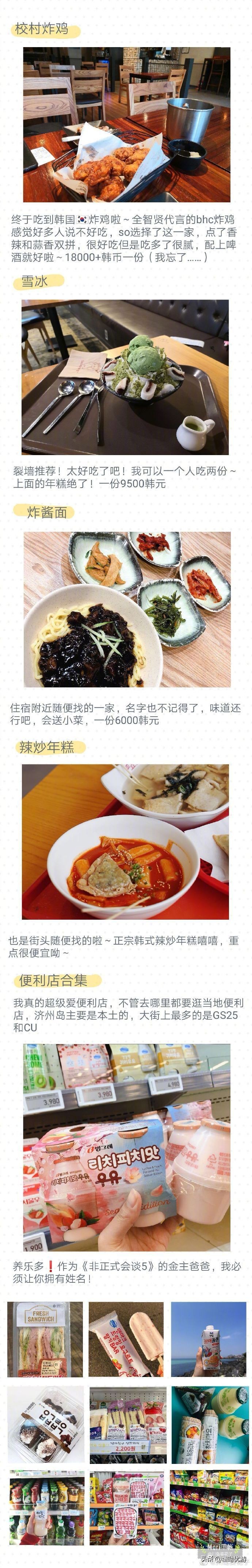 韩国济州岛自由行购物攻略,韩国自由行济州岛可以去吗