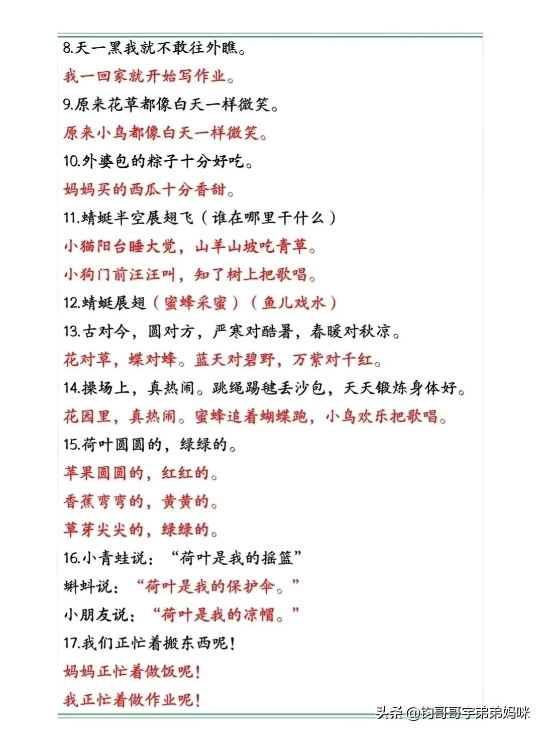 2021-2022一年级语文期末测试卷,一年级语文下册期末