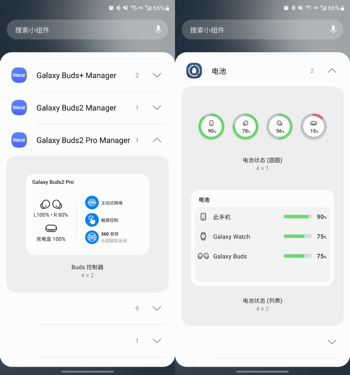 三星手机怎么在桌面上看耳机电量,三星手机怎么显示苹果耳机电量