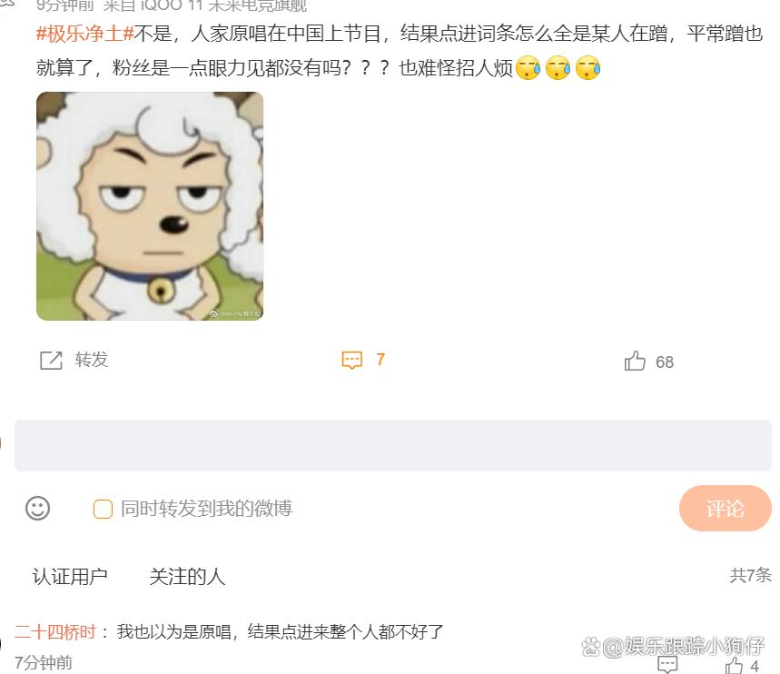 浪姐4：《极乐净土》原唱一开嗓惊艳到我，肖战粉丝表现让人失望