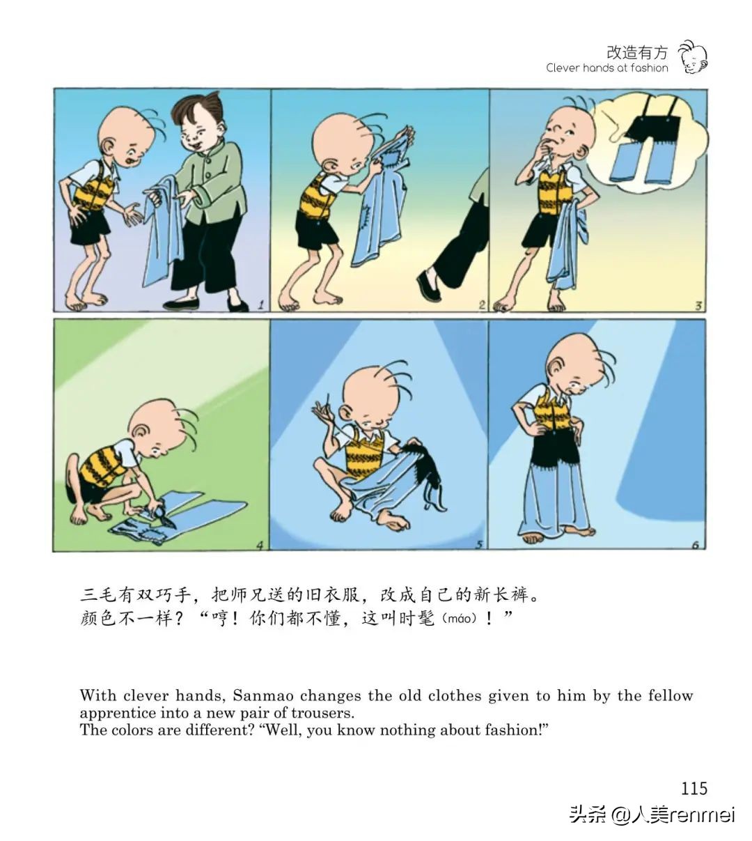 我学到了三毛的什么精神,三毛让我明白了一个什么道理