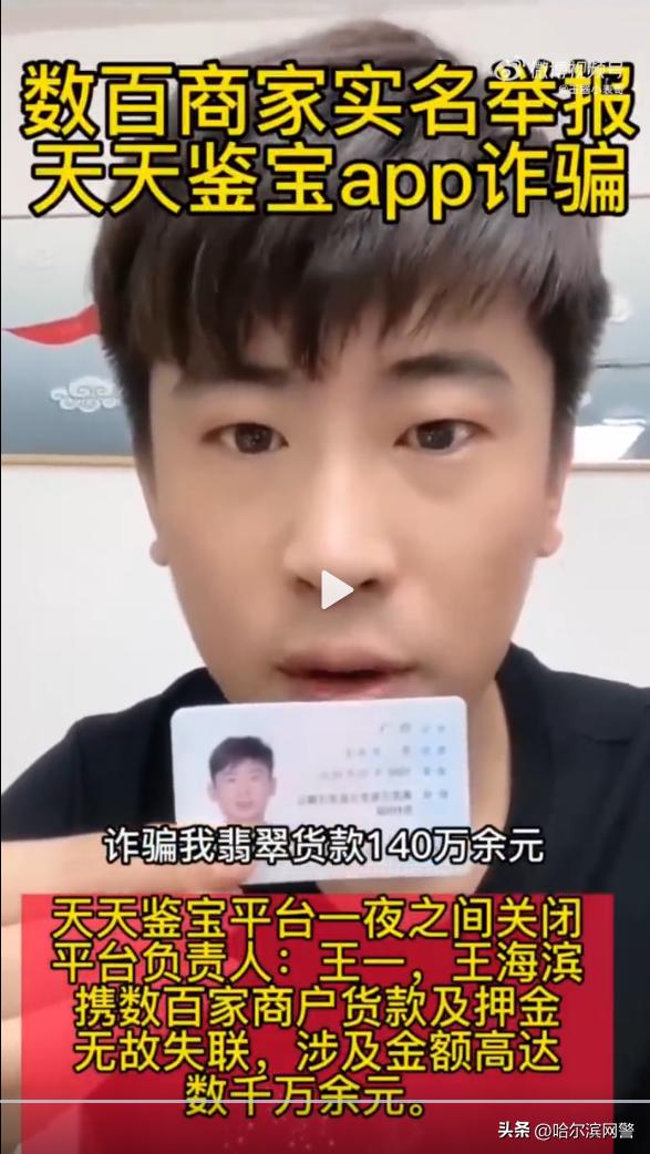 天天鉴宝被砸后续,天天鉴宝真的有人判刑吗