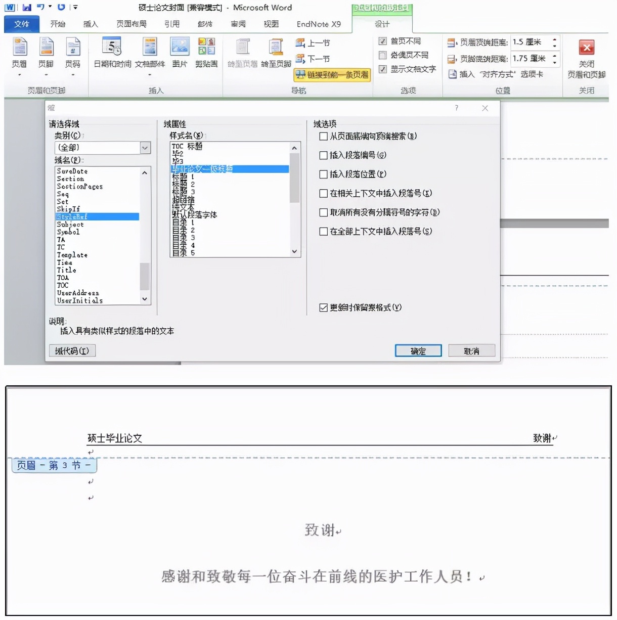 论文排版查重怎么弄得快一些呢,论文排版格式对查重结果有影响吗