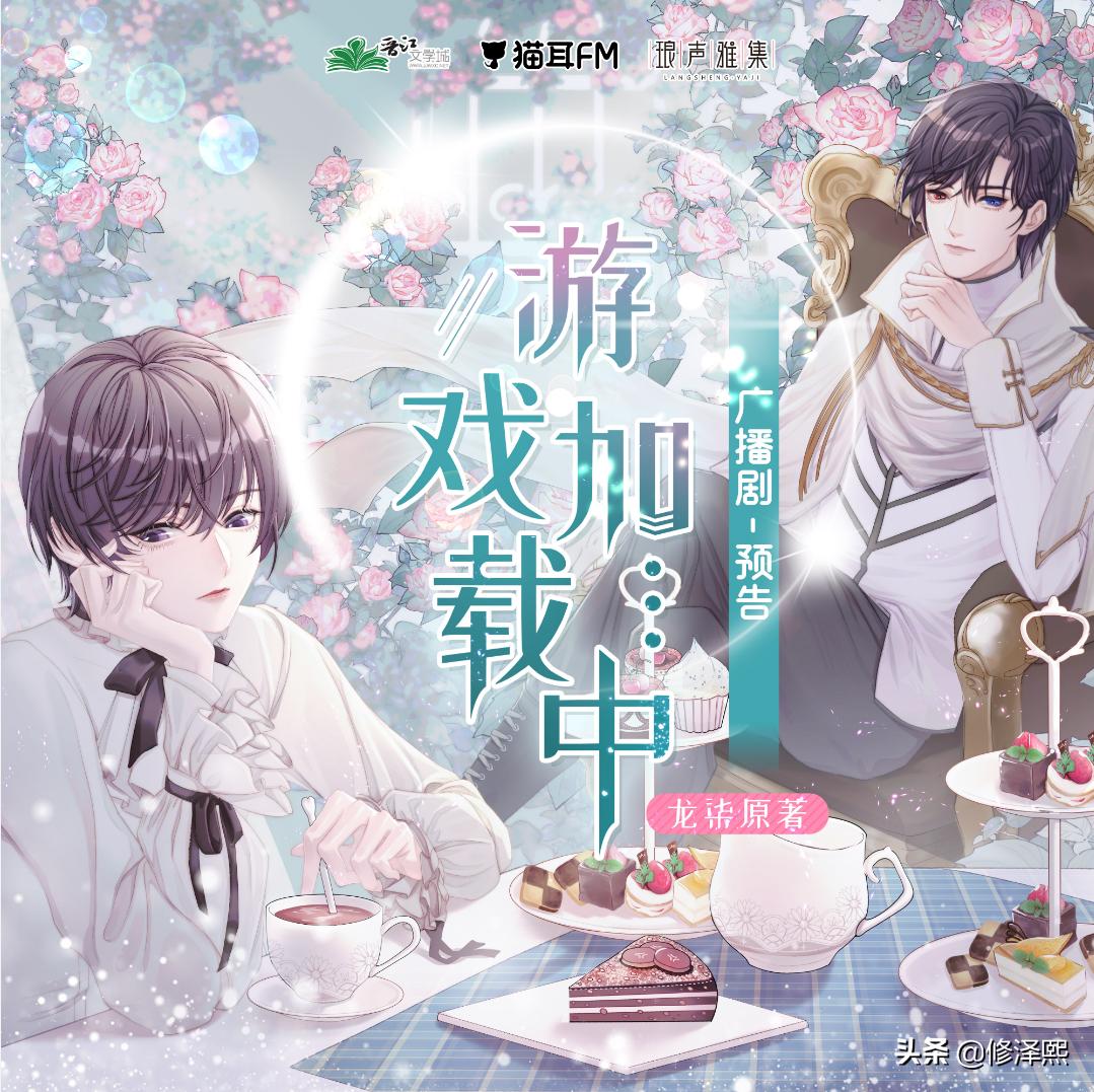 Y-《游戏加载中》by龙柒代纯爱·甜宠·快穿无限流