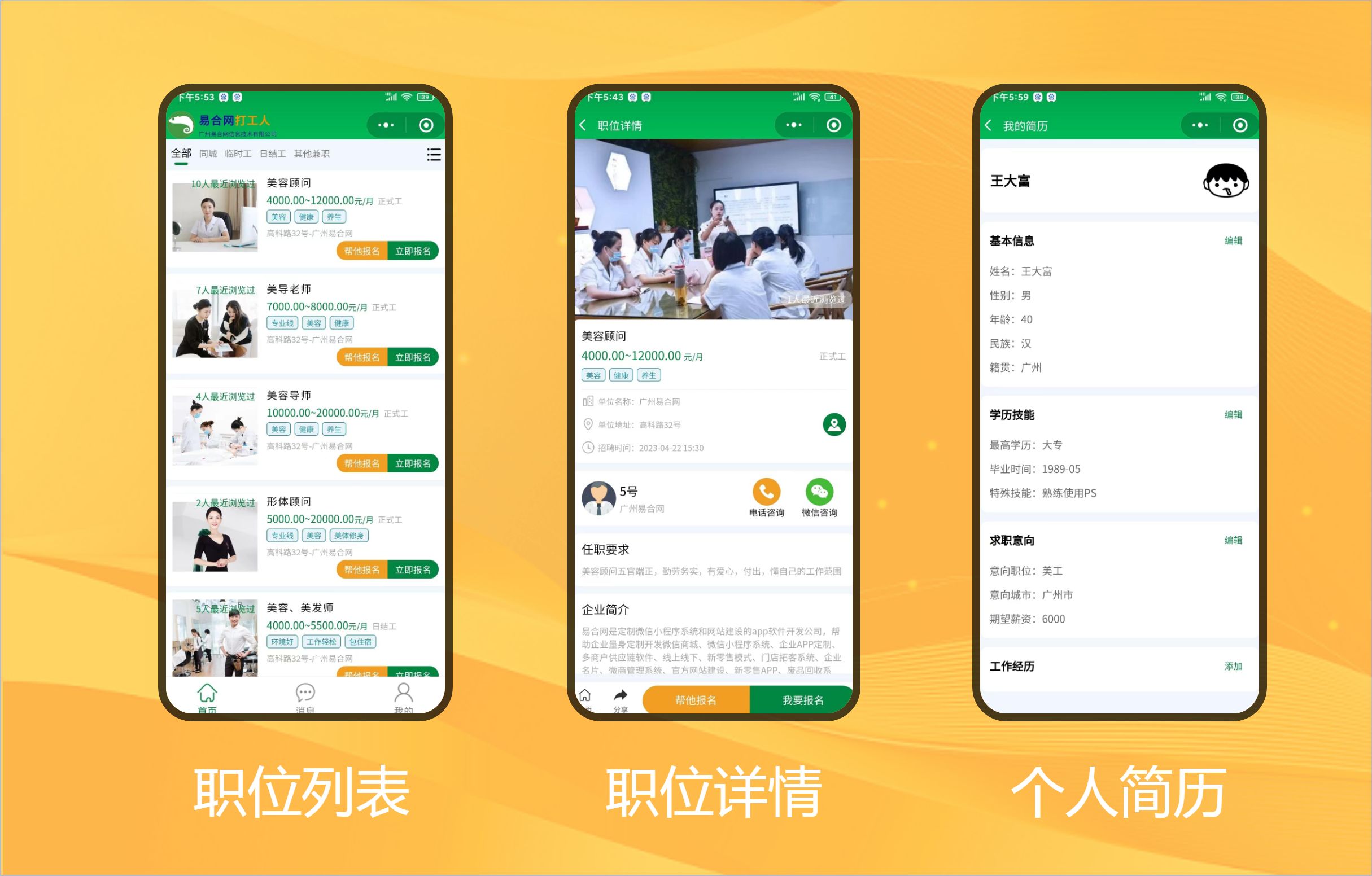 企业招工平台软件哪个最靠谱,工厂招聘软件有哪些