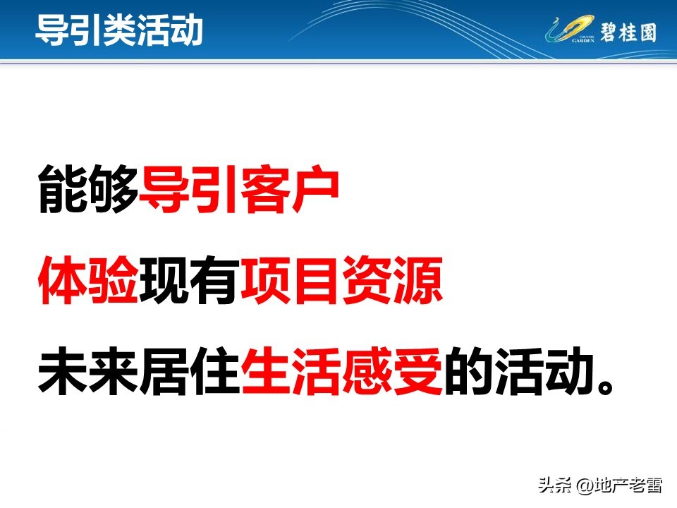 房地产客户接待流程标准化,房地产案场标准化接待流程