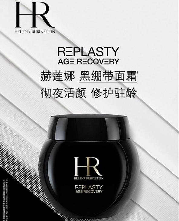 hr赫莲娜黑绷带面霜可以白天用吗,赫莲娜hr黑绷带面霜15ml能用多久