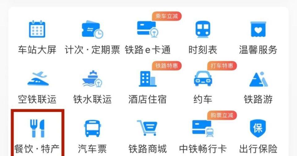 12306车票优惠价,12306车票怎么涨价了