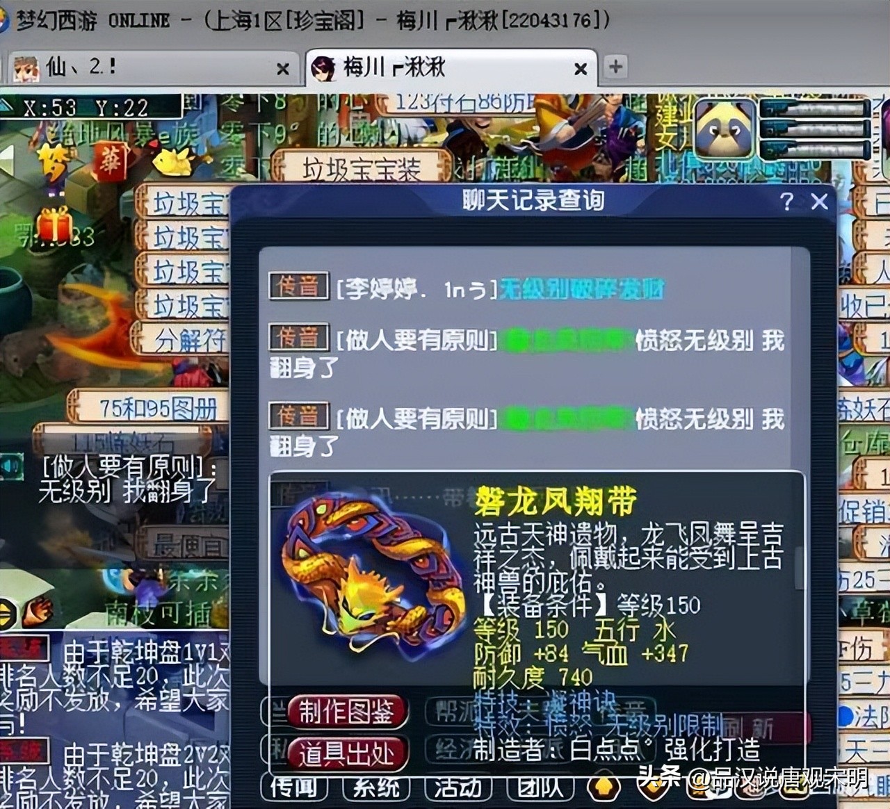 网游装备一般多少钱,网游十大天价物品排行