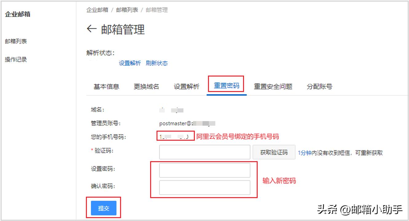 阿里邮箱密码设置规则,阿里邮箱如何找回密码