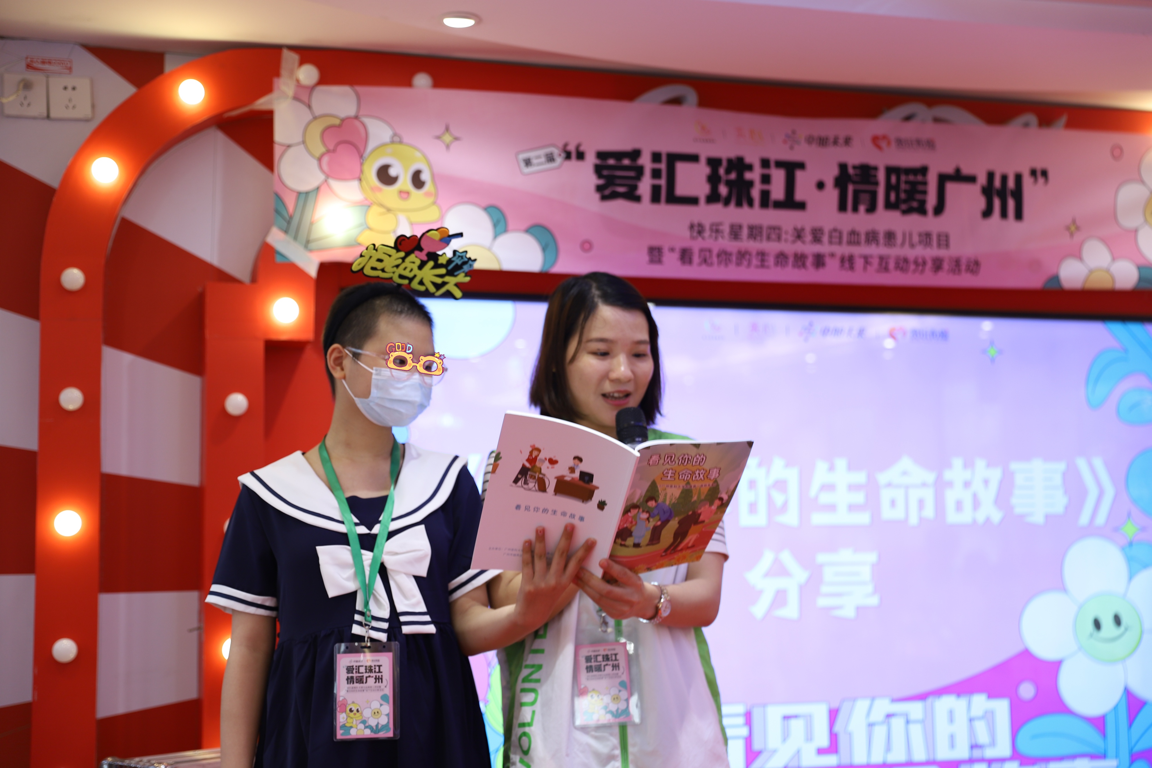 中旭未来（贪玩有爱）关爱白血病患儿“六·一”特别活动