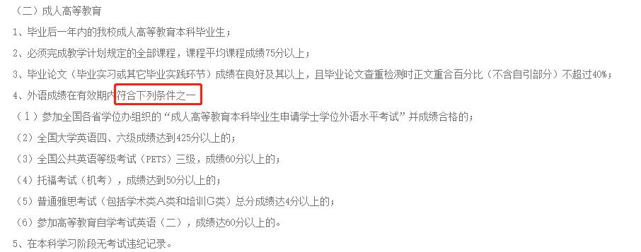 成人高考本科毕业证与学位证,成人本科拿到毕业证多久拿学位证