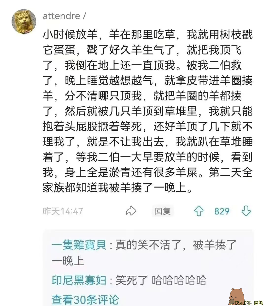 搞笑山寨乔丹,笑话与幽默搞笑图片