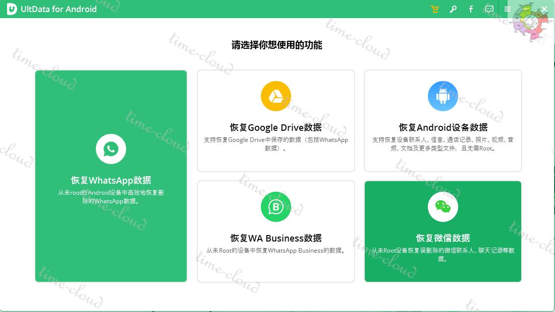 十大免费手机数据恢复软件,十款手机恢复软件