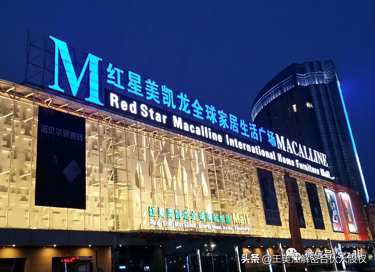 轻资产重运营模式解读,红星美凯龙轻资产转型