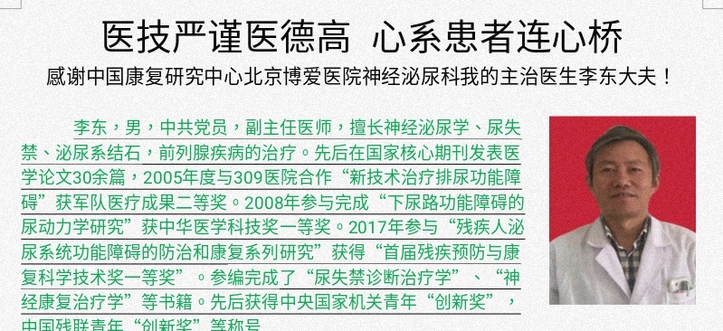 医德精湛暖人心,医德医风医技