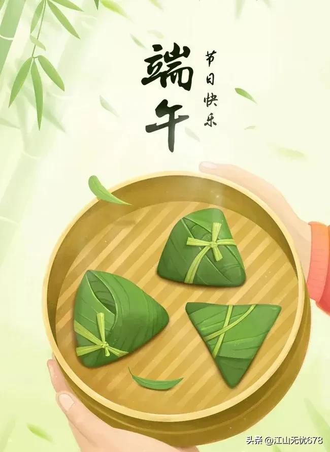 端午节快乐祝福语大家端午安康,端午节祝福语端午随想