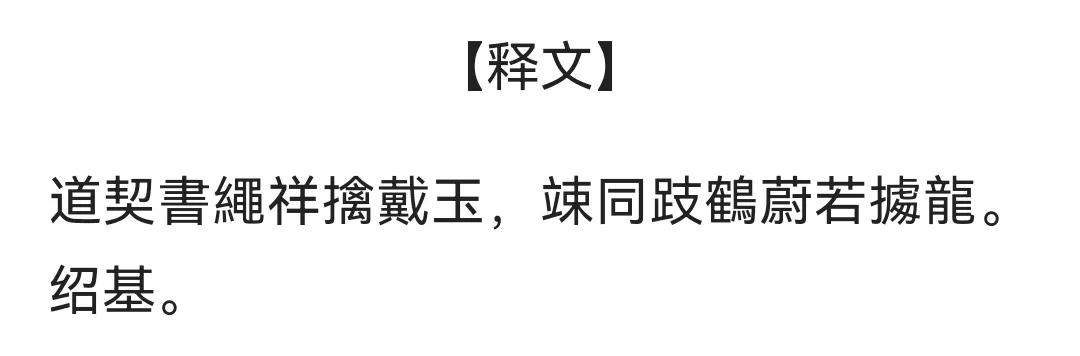 历代名家何绍基对联书法,何绍基行书大字书法作品欣赏