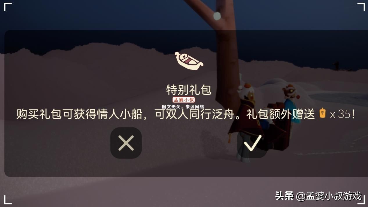 光遇新活动氪金物品,光遇最近的氪金礼包