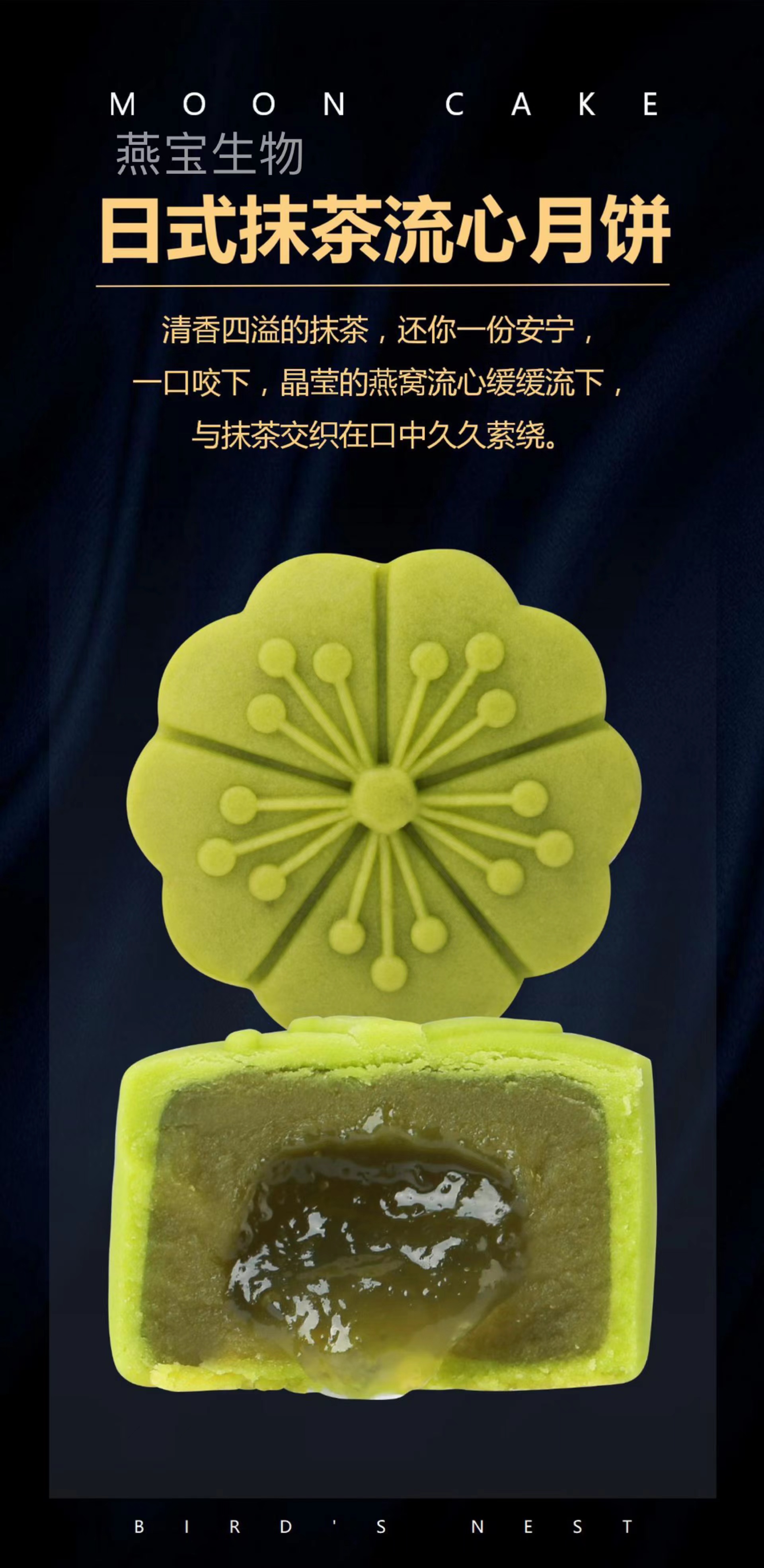 燕窝月饼推荐,正宗燕窝月饼