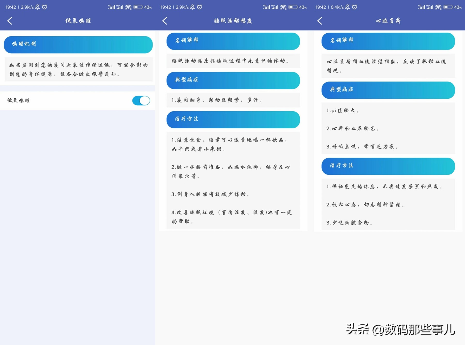 dido智能手环f50s血糖准吗,f50spro智能手环能测血糖吗