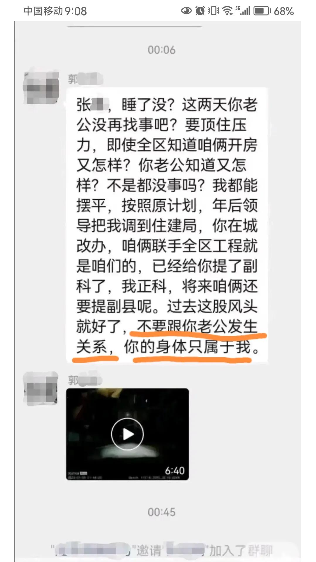 盘点那些微信群里的社死时刻