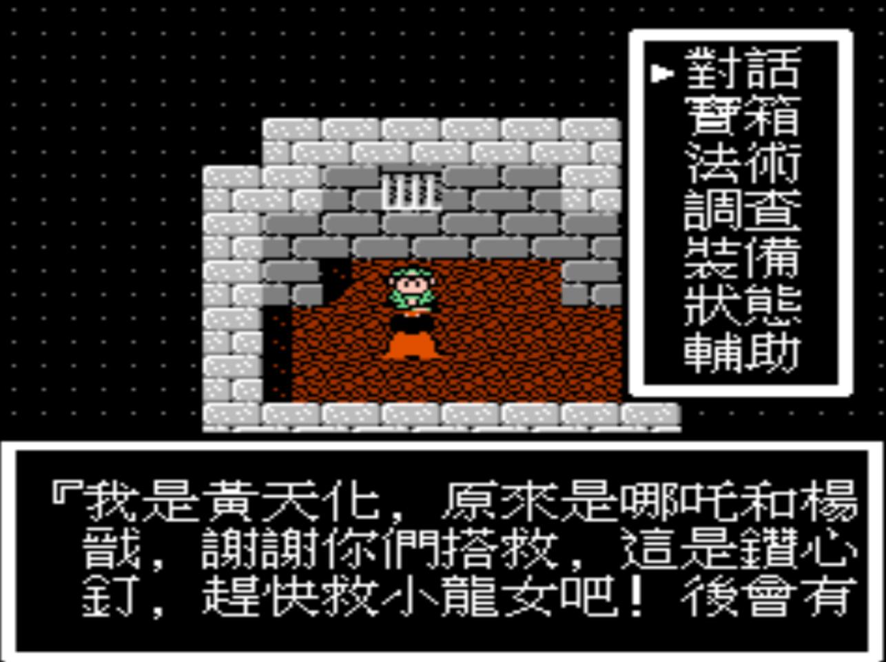 FC封神榜,当年玩这个游戏时,你认为哪些boss比较难打?