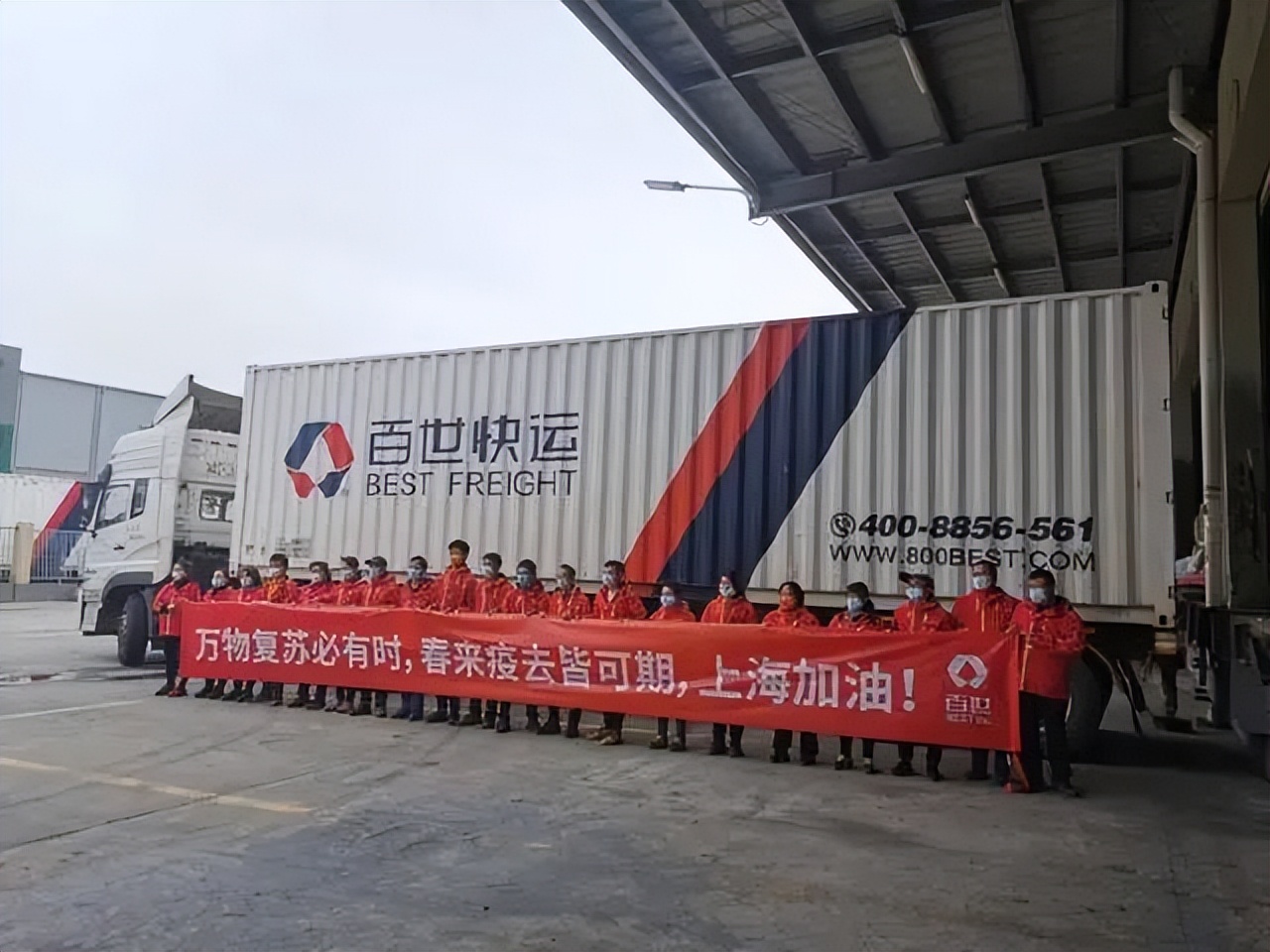 我们都是“守沪人”！中远海运物流、邮政、日日顺、顺丰、韵达、百世快运、苏宁物流、京东、德邦、菜鸟...