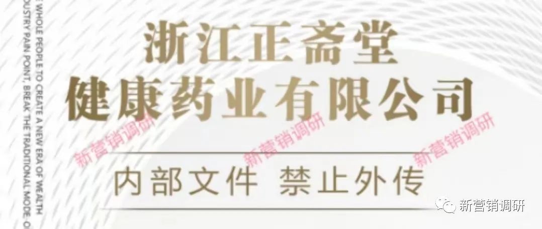 抑菌凝胶“诗洁妮尔”虚假宣传，多级代理涉嫌传销