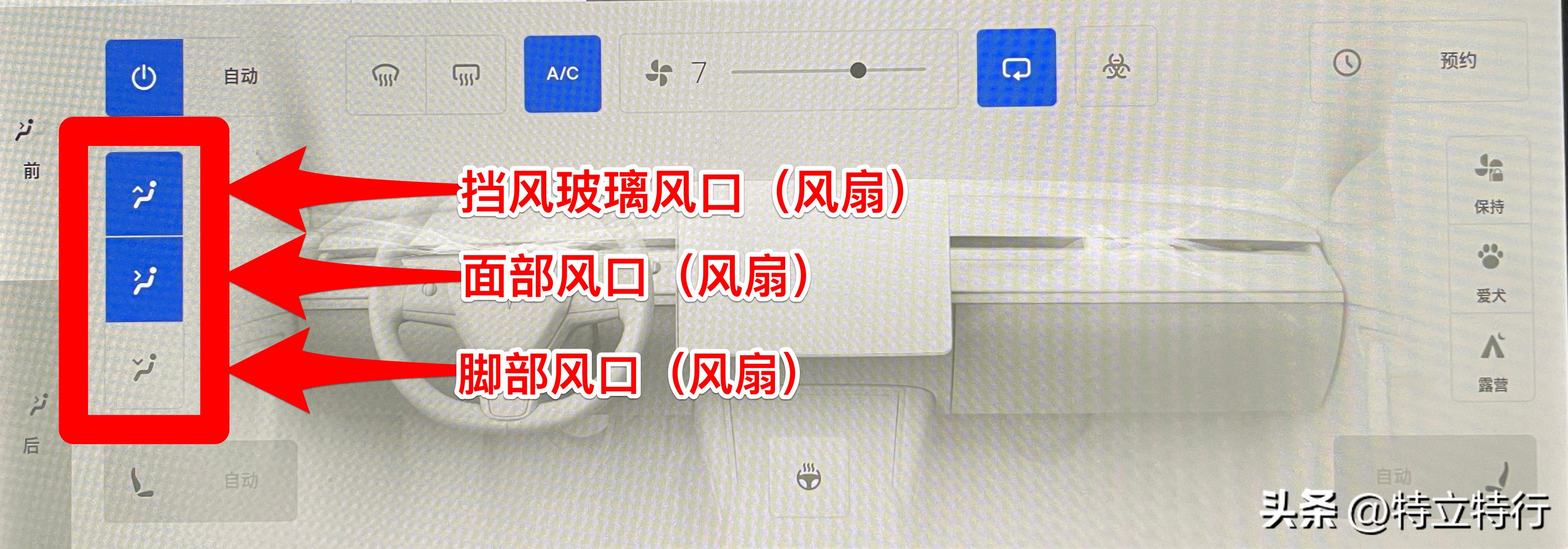 特斯拉model3后排出风口怎么开启,特斯拉model3关闭副驾驶空调