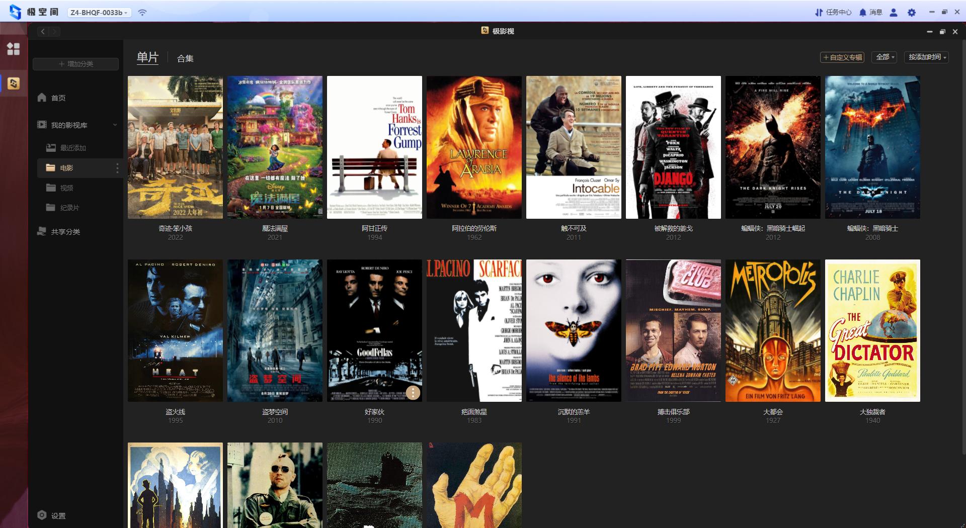 极空间新z4能外接硬盘盒吗,nas极空间新z4测评