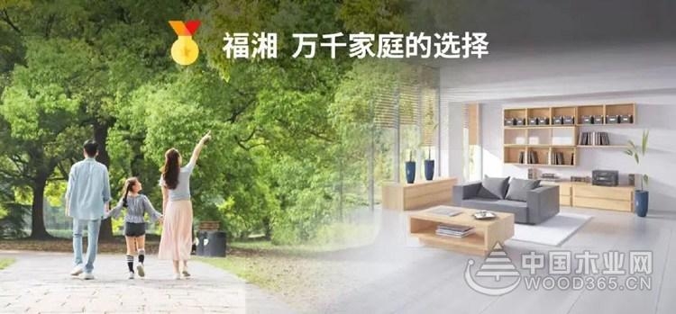 福湘板材大品牌值得信赖,百强板材和福湘板材
