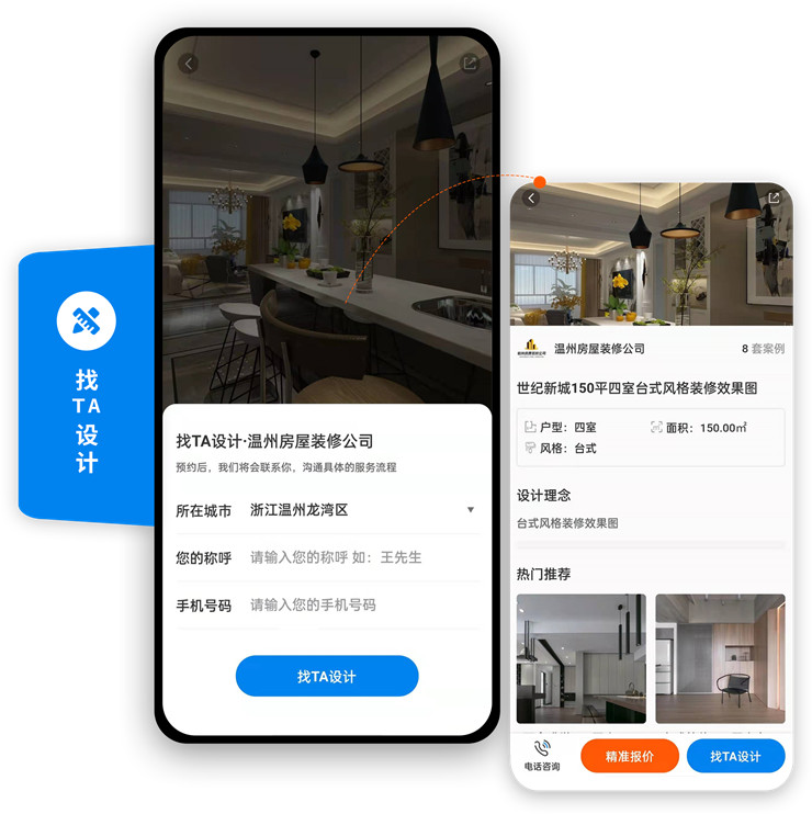 装修公司设计师接单平台,家装设计师如何线上接单